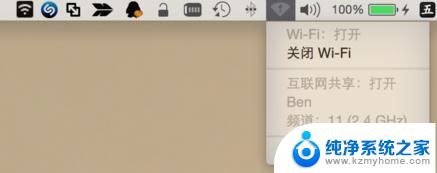 macbookpro怎么开热点 MacBook Pro如何设置热点