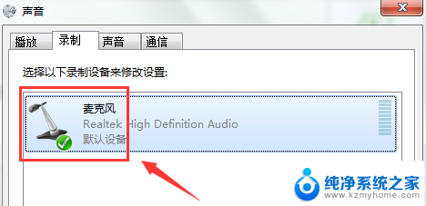 话筒回声可以消除吗 电脑麦克风回音消除方法