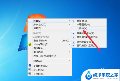 win7设置桌面图标大小 win7桌面图标大小怎么改