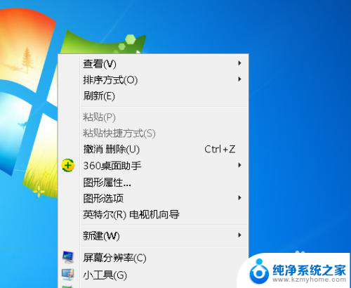 win7设置桌面图标大小 win7桌面图标大小怎么改