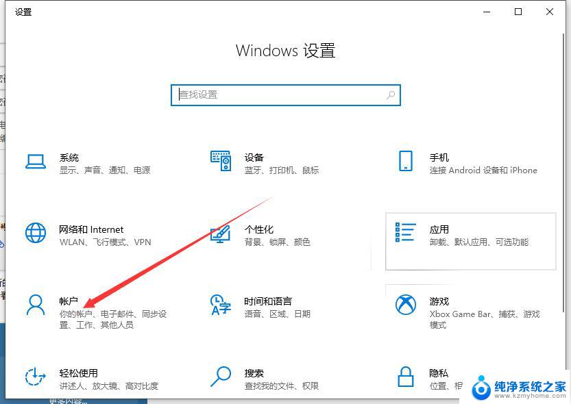 win10家庭版不管怎么设置开机密码 win10家庭版如何设置开机密码