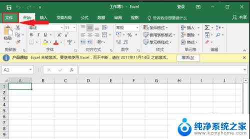 新笔记本激活office 新电脑如何激活office365