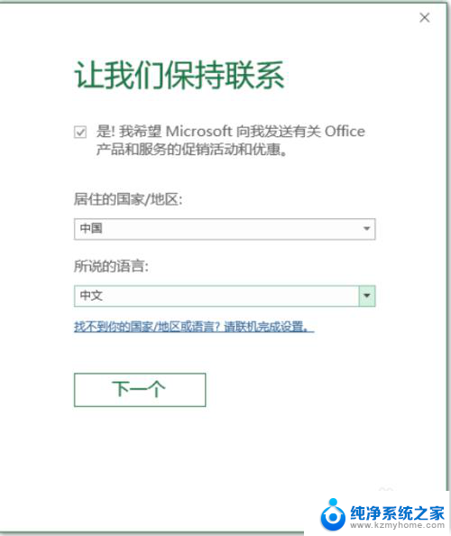 新笔记本激活office 新电脑如何激活office365