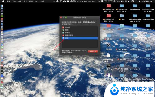 mac怎么关掉正在运行的程序 Mac OS X 怎么退出正在运行的程序