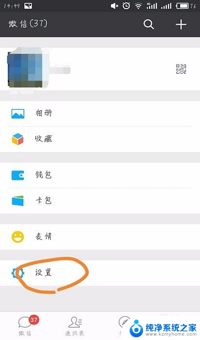 微信拒收怎么设置 微信如何拒收陌生人信息