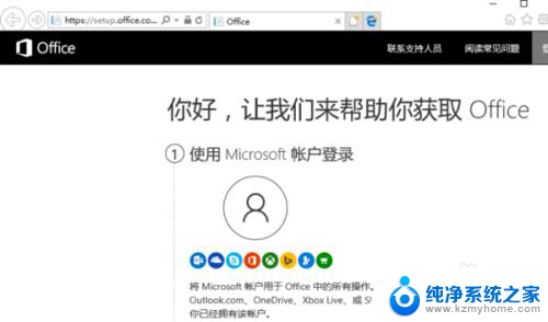 新笔记本激活office 新电脑如何激活office365