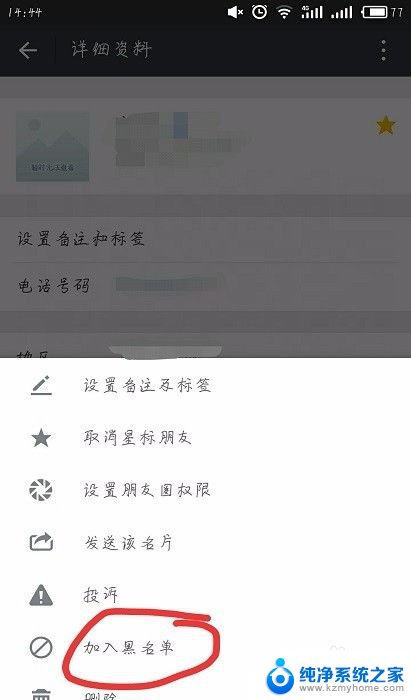 微信拒收怎么设置 微信如何拒收陌生人信息