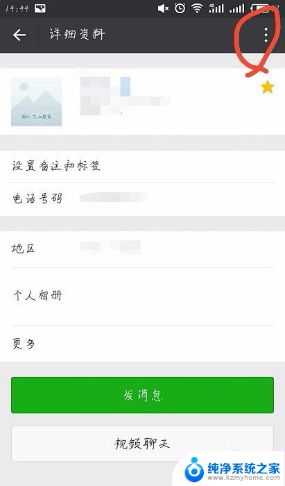 微信拒收怎么设置 微信如何拒收陌生人信息