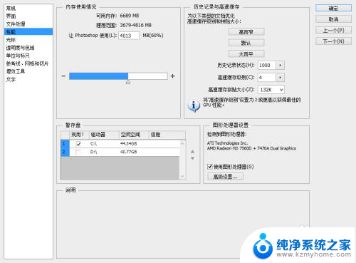 ps5连接屏幕不断闪屏 PS软件闪屏怎么解决