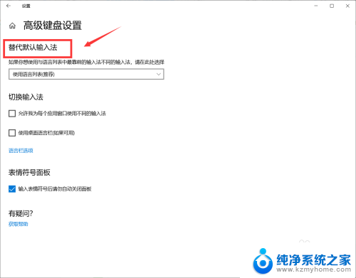 笔记本游戏键盘怎么设置 外置键盘和笔记本连接设置方法