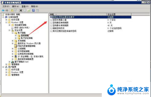 密码不符合策略要求怎么更改 如何满足密码策略的要求