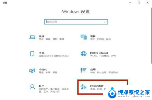 打游戏的时候怎么禁用输入法 Win10玩游戏时如何屏蔽输入法