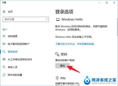 如何取消电脑开机密码win7 Win7取消开机密码方法