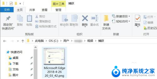 电脑如何截屏截图win10 Windows 10电脑截图快捷键