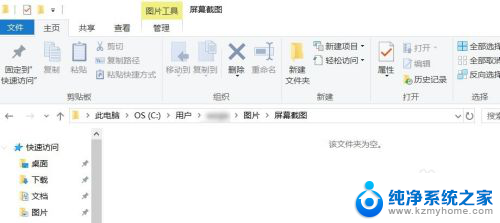 电脑如何截屏截图win10 Windows 10电脑截图快捷键