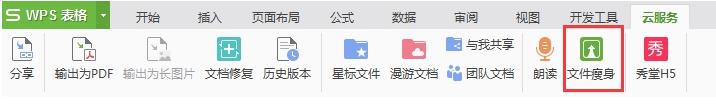 wps表格打开慢 如何解决wps表格打开慢的问题