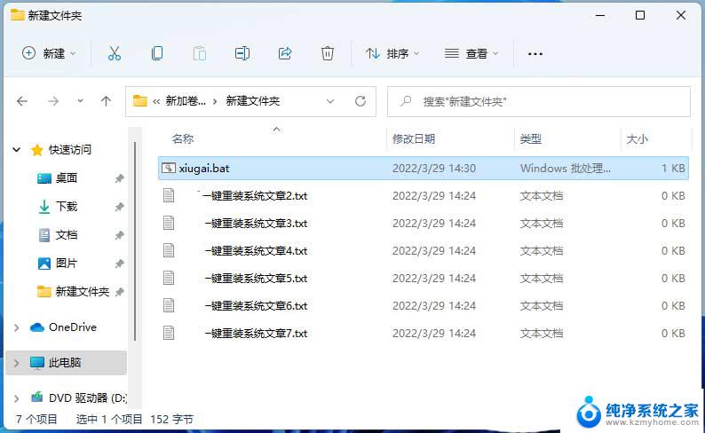 win11批量更改后缀 Win11文件后缀名批量修改的技巧