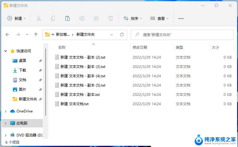 win11批量更改后缀 Win11文件后缀名批量修改的技巧