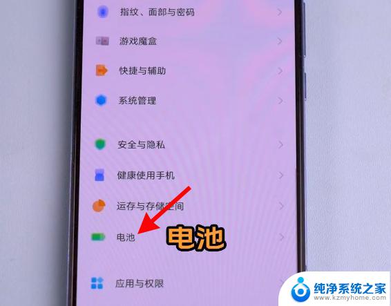 vivo手机双引擎闪充怎么开启 vivo双引擎闪充开启步骤