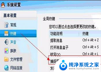 电脑怎样用键盘截图 电脑键盘截屏快捷键使用方法