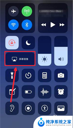 如何手机投屏到墙上 苹果X投屏到电脑的方法