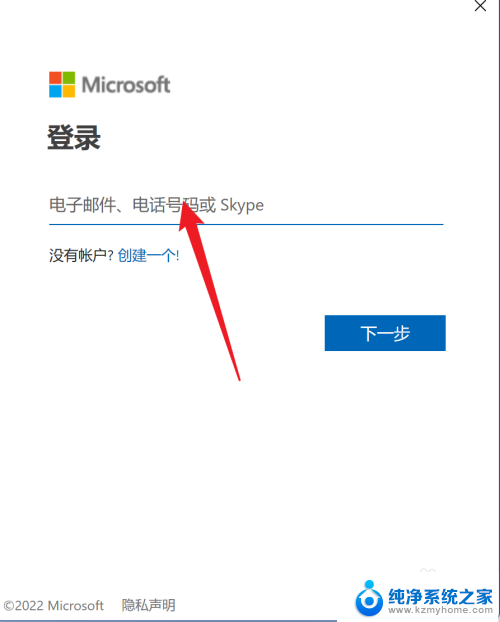 win11系统自带office怎么激活 win11系统自带的office如何激活