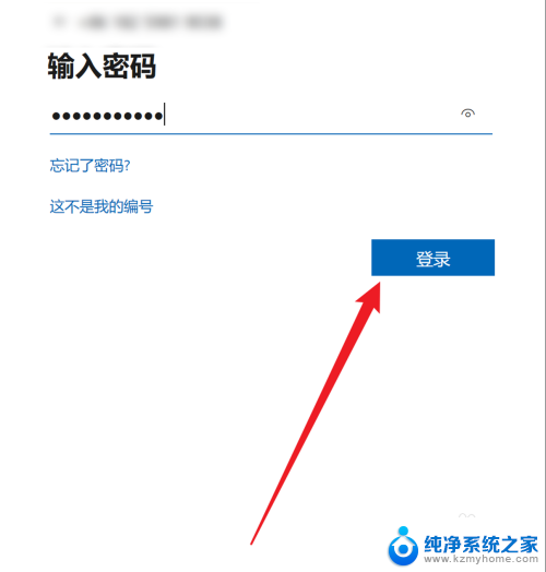 win11系统自带office怎么激活 win11系统自带的office如何激活