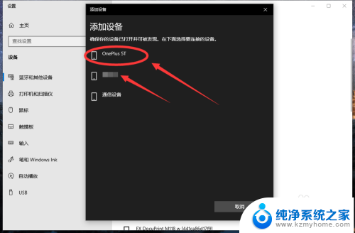 无线蓝牙耳机怎么连接台式电脑 win10电脑连接蓝牙耳机教程