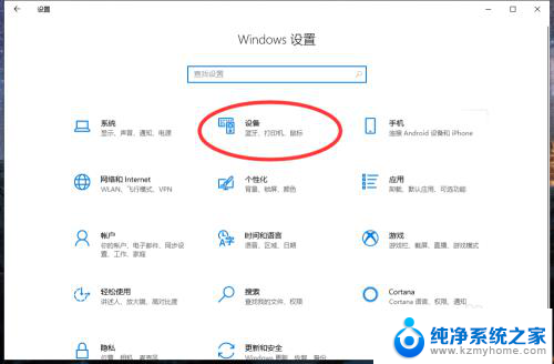 无线蓝牙耳机怎么连接台式电脑 win10电脑连接蓝牙耳机教程