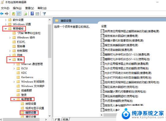 win10关机按钮没有睡眠选项 WIN10关机后没有睡眠选项怎么解决