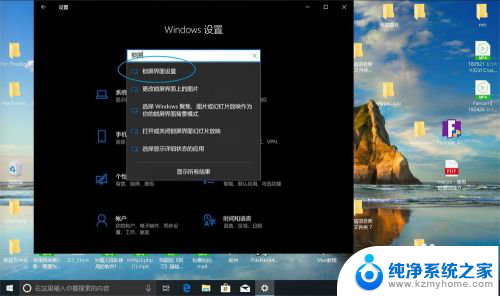 windows锁屏不显示时间 win10锁屏界面时间不显示怎么回事