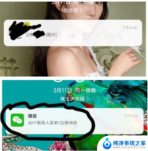 锁屏下微信不显示内容 如何在锁屏状态下显示微信消息通知