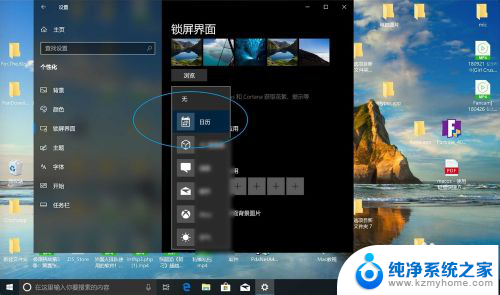 windows锁屏不显示时间 win10锁屏界面时间不显示怎么回事