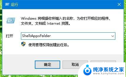 怎么看电脑安装的全部软件 Win10如何查看已安装的应用列表