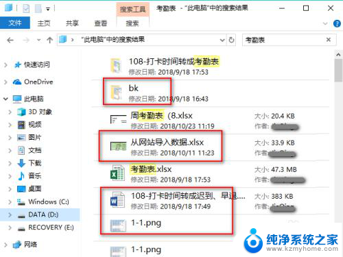 win10系统如何搜索文件内容 Windows10搜索文件中的指定内容方法