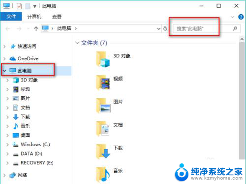 win10系统如何搜索文件内容 Windows10搜索文件中的指定内容方法