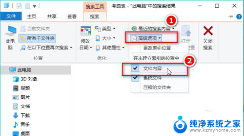 win10系统如何搜索文件内容 Windows10搜索文件中的指定内容方法