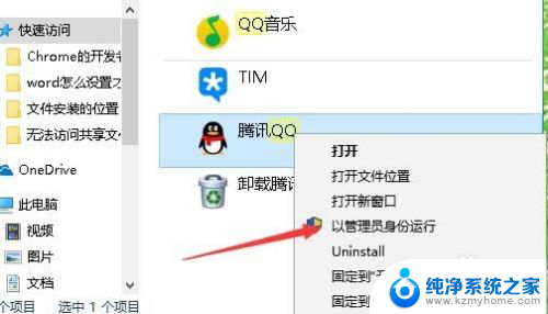 怎么看电脑安装的全部软件 Win10如何查看已安装的应用列表