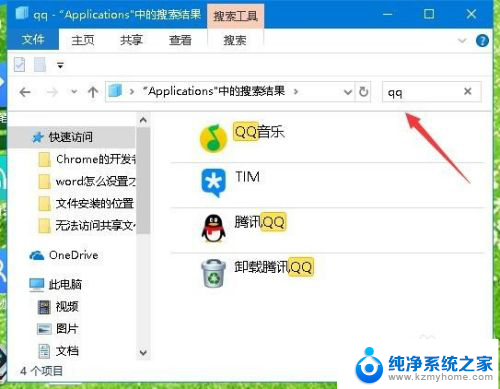 怎么看电脑安装的全部软件 Win10如何查看已安装的应用列表