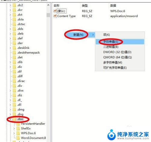 电脑新建word文档没有了 电脑上有Office但无法使用Word