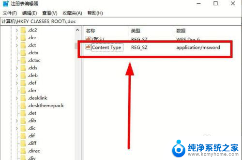 电脑新建word文档没有了 电脑上有Office但无法使用Word