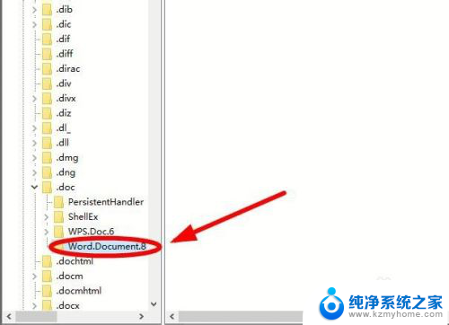 电脑新建word文档没有了 电脑上有Office但无法使用Word