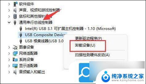 win11电脑前面板usb接口没反应 Win11电脑USB接口插入设备无反应怎么解决