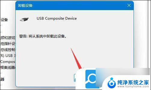 win11电脑前面板usb接口没反应 Win11电脑USB接口插入设备无反应怎么解决