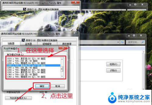 windows7显示器分辨率怎么调 Win7系统屏幕分辨率设置方法
