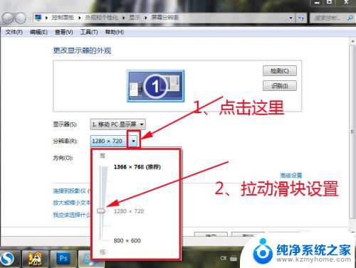 windows7显示器分辨率怎么调 Win7系统屏幕分辨率设置方法