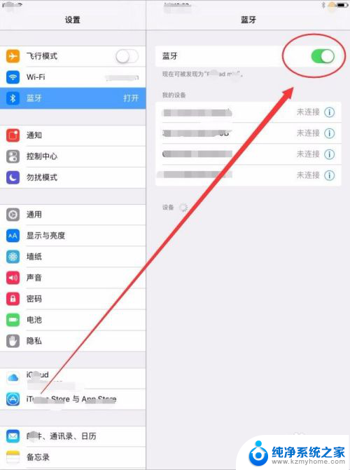 蓝牙键盘可以连接ipad吗 iPad蓝牙键盘连接方法