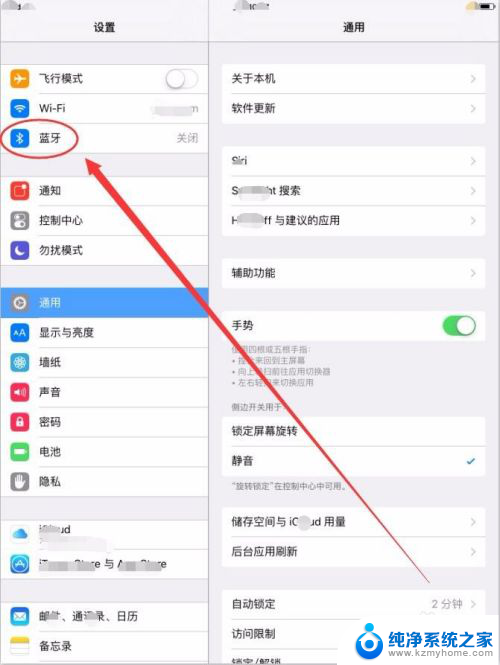 蓝牙键盘可以连接ipad吗 iPad蓝牙键盘连接方法