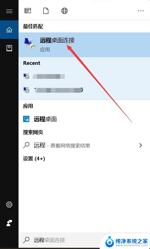 win10如何建立远程桌面连接 Win10系统如何进行远程桌面连接设置