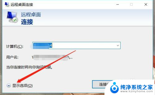 win10如何建立远程桌面连接 Win10系统如何进行远程桌面连接设置